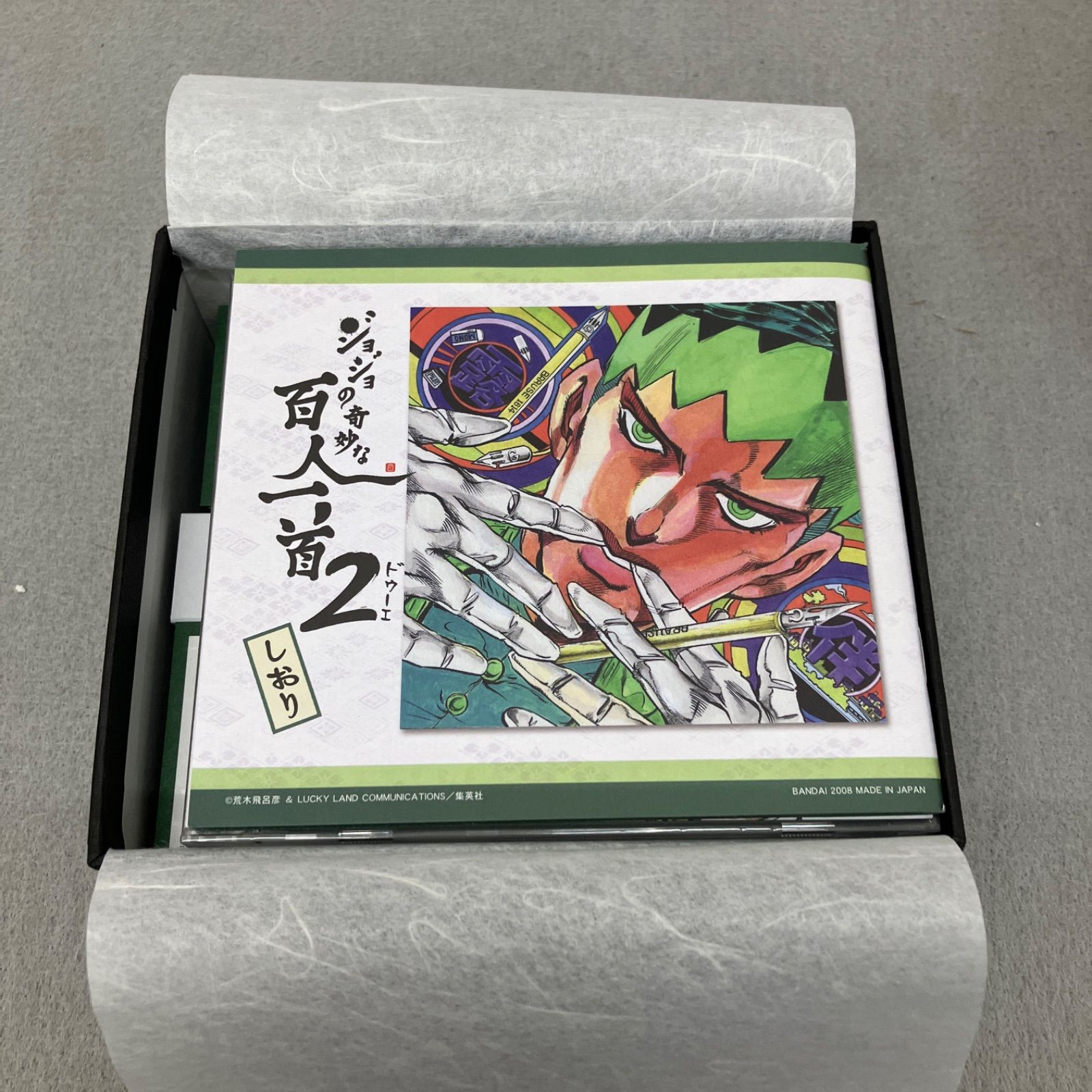 ジョジョの奇妙な百人一首2 CDセット PC2007 f054 - メルカリ