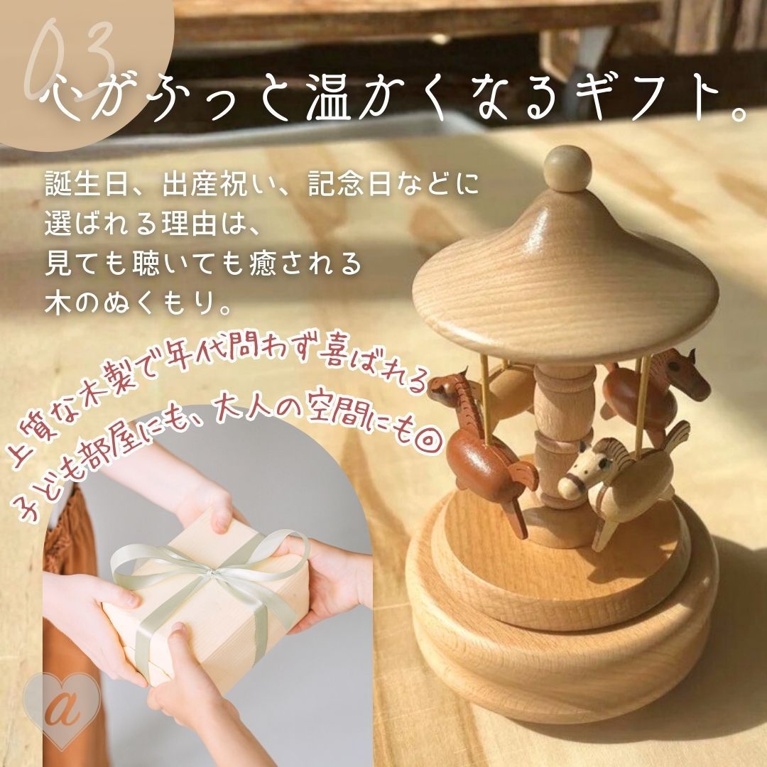 木製 オルゴール メリーゴーランド ウッド 馬 木馬 天空の城ラピュタ 