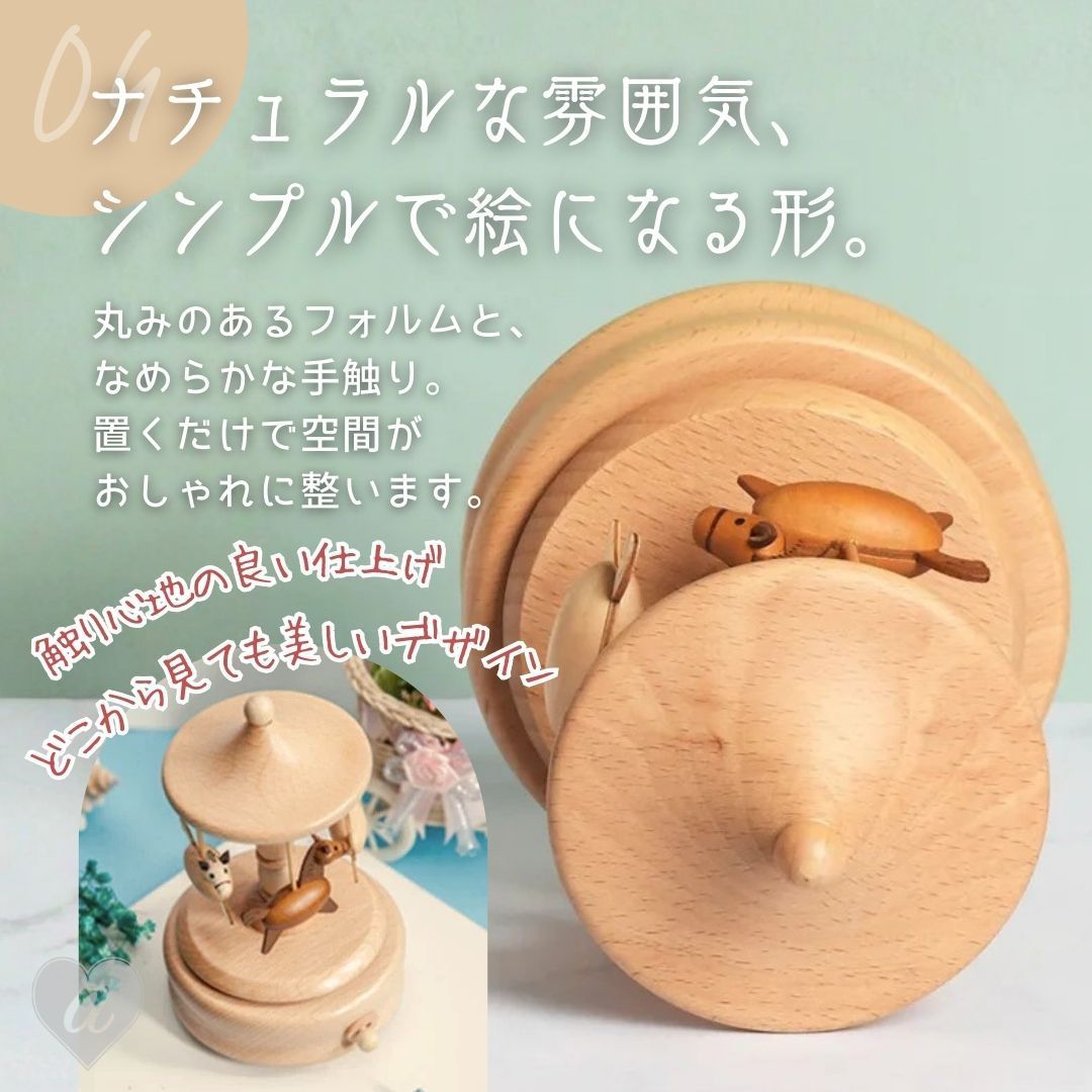 木製 オルゴール メリーゴーランド ウッド 馬 木馬 天空の城ラピュタ 