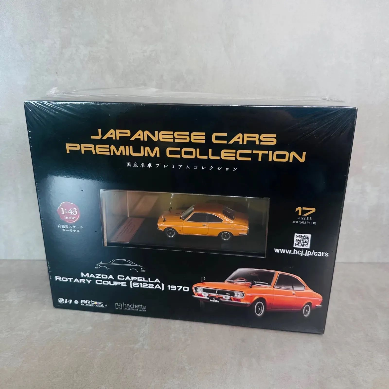 アシェット・コレクションズ・ジャパン 1/43 国産名車プレミアム