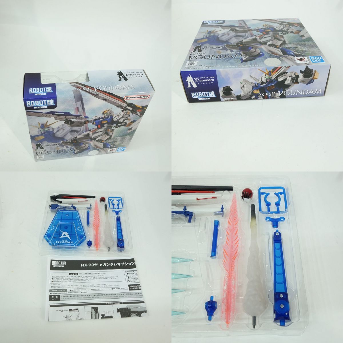 バンダイ ROBOT魂 RX-93ff νガンダム / オプションパーツセット 「機動 