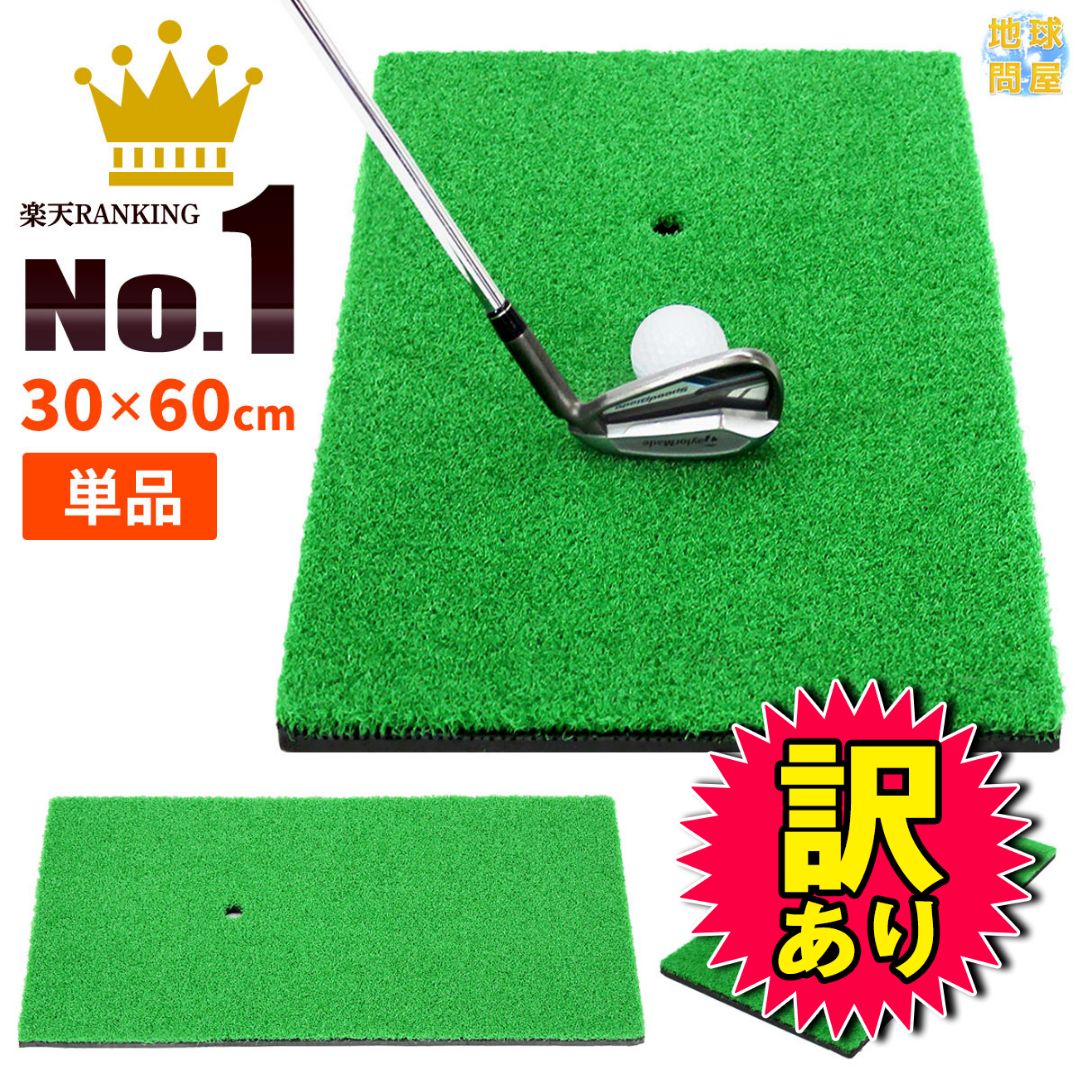 訳あり品】Golf Style ゴルフマット ゴルフ 練習 マット 素振り