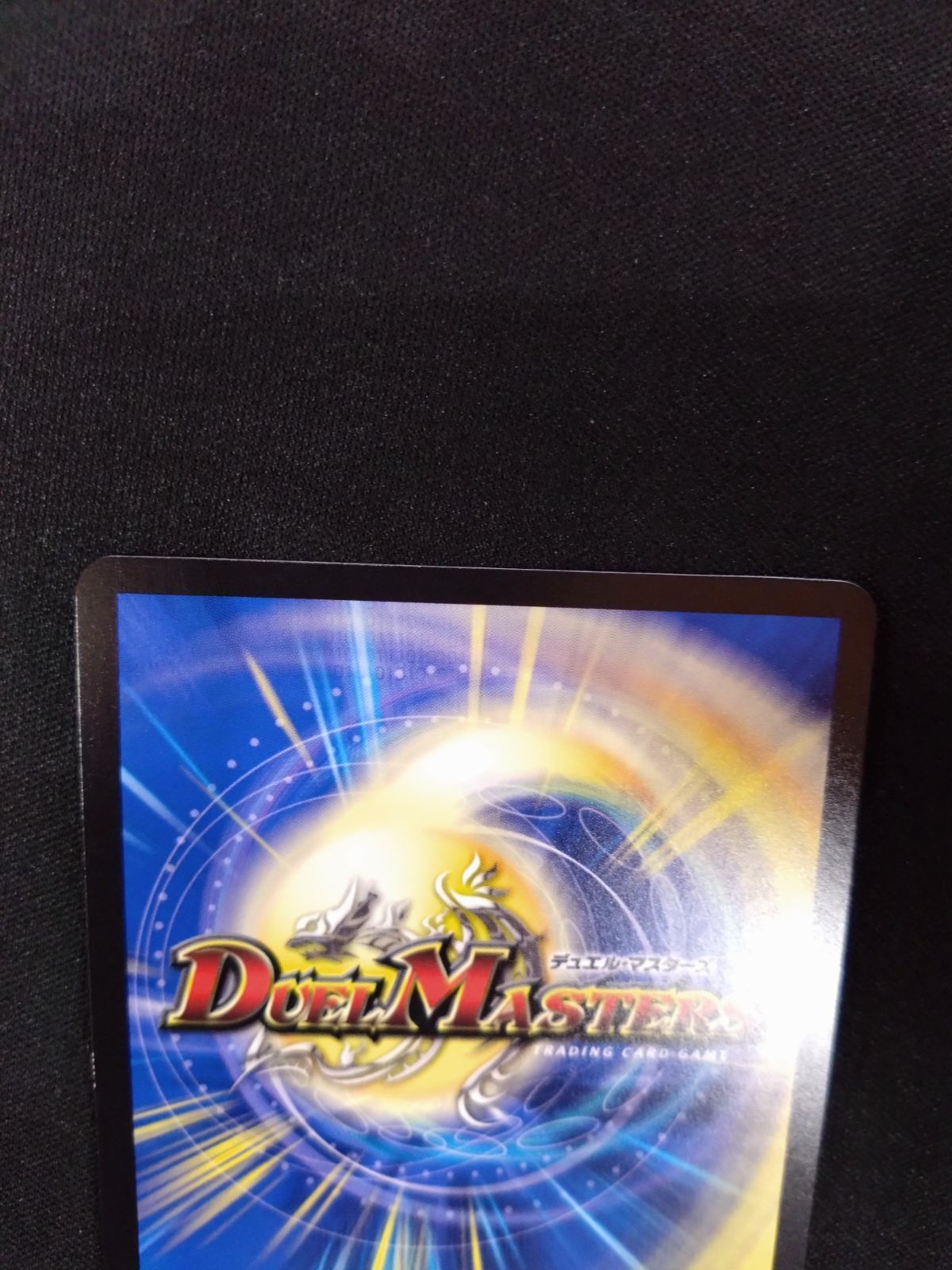 デュエマ ブルー・インパルス 銀トレジャー ③ - メルカリ