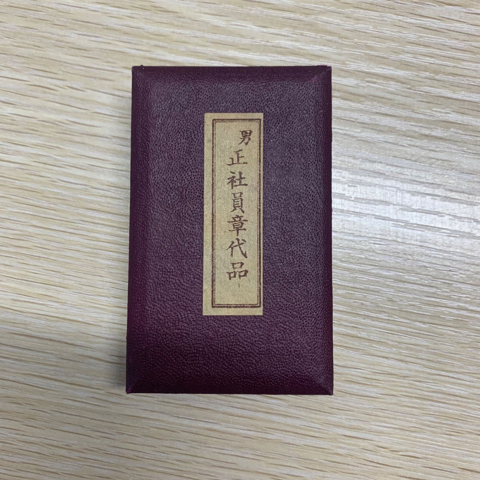 日本赤十字社メダル 昭和21年 A178 - メルカリ