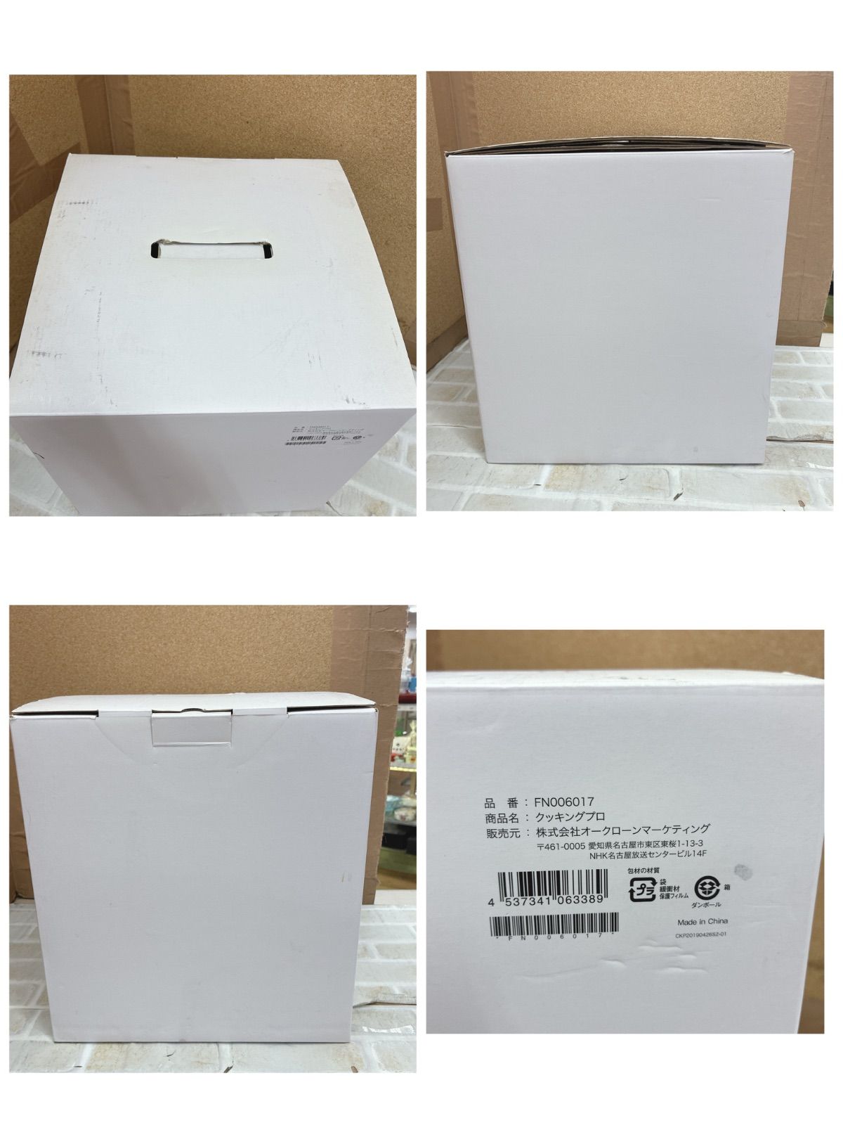 S752 ⭐ 未使用品 Shop Japan(ショップジャパン) クッキングプロ 電気 