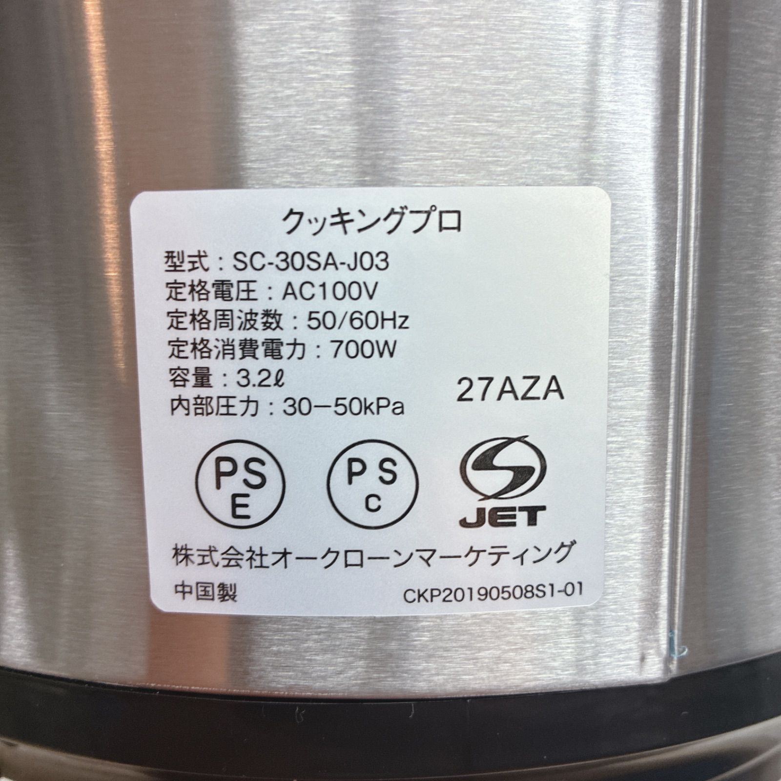 S752 ⭐ 未使用品 Shop Japan(ショップジャパン) クッキングプロ 電気 