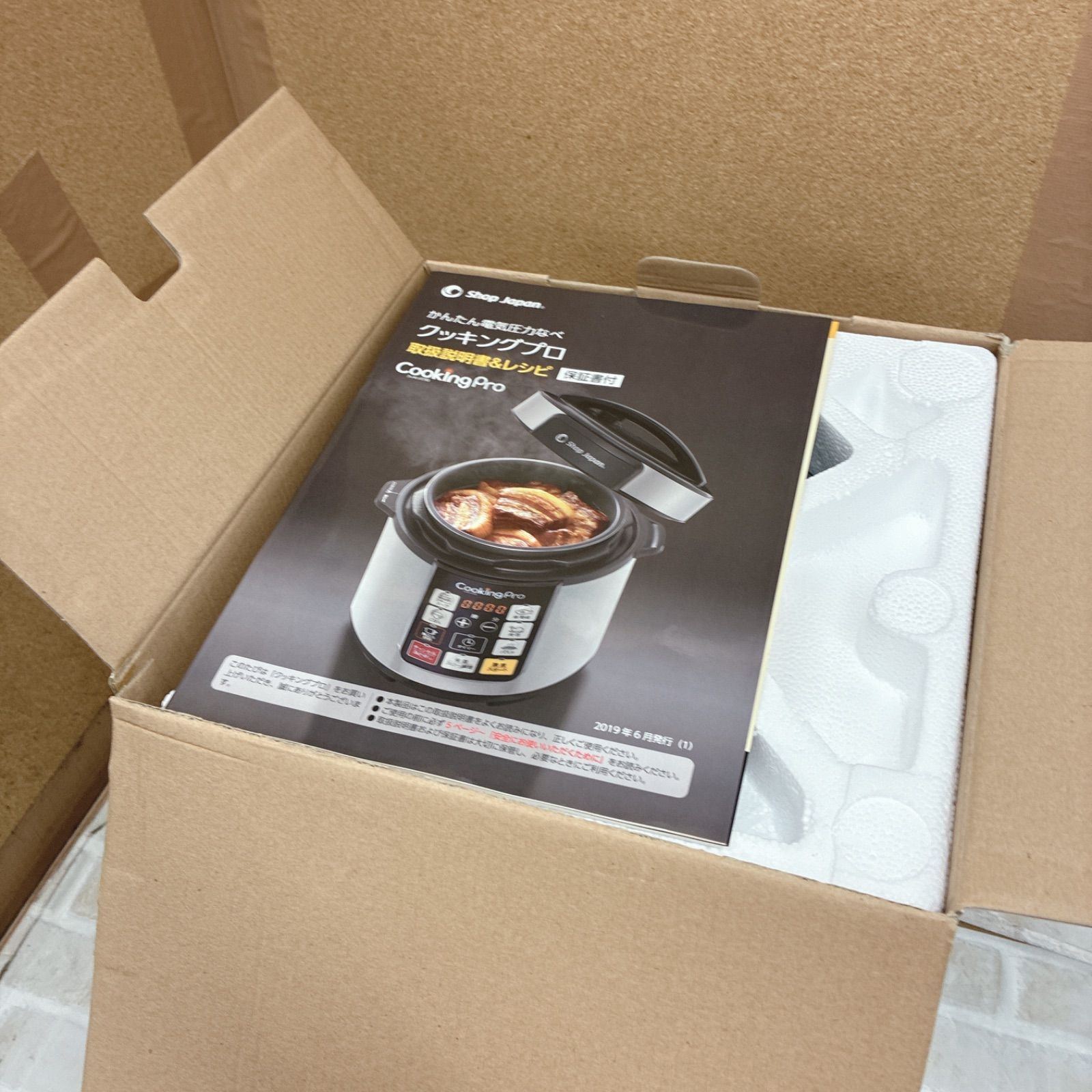 S752 ⭐ 未使用品 Shop Japan(ショップジャパン) クッキングプロ 電気