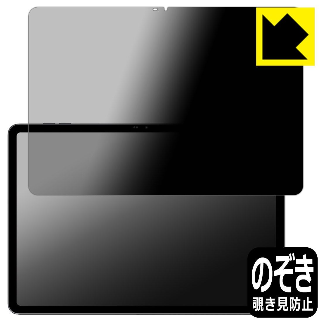 PDA工房 Blackview MEGA 12 対応 Privacy Shield 保護 フィルム 覗き見防止 反射低減 日本製