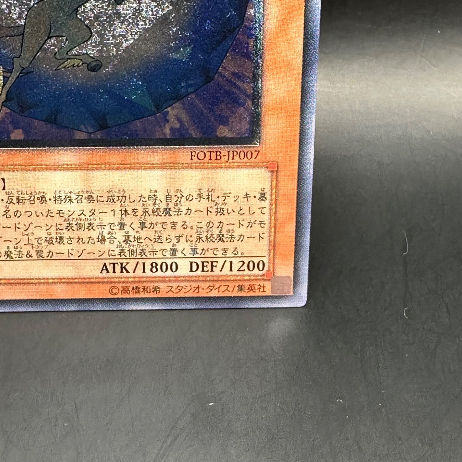 遊戯王 宝玉獣サファイア・ペガサス アルティメットレア レリーフ