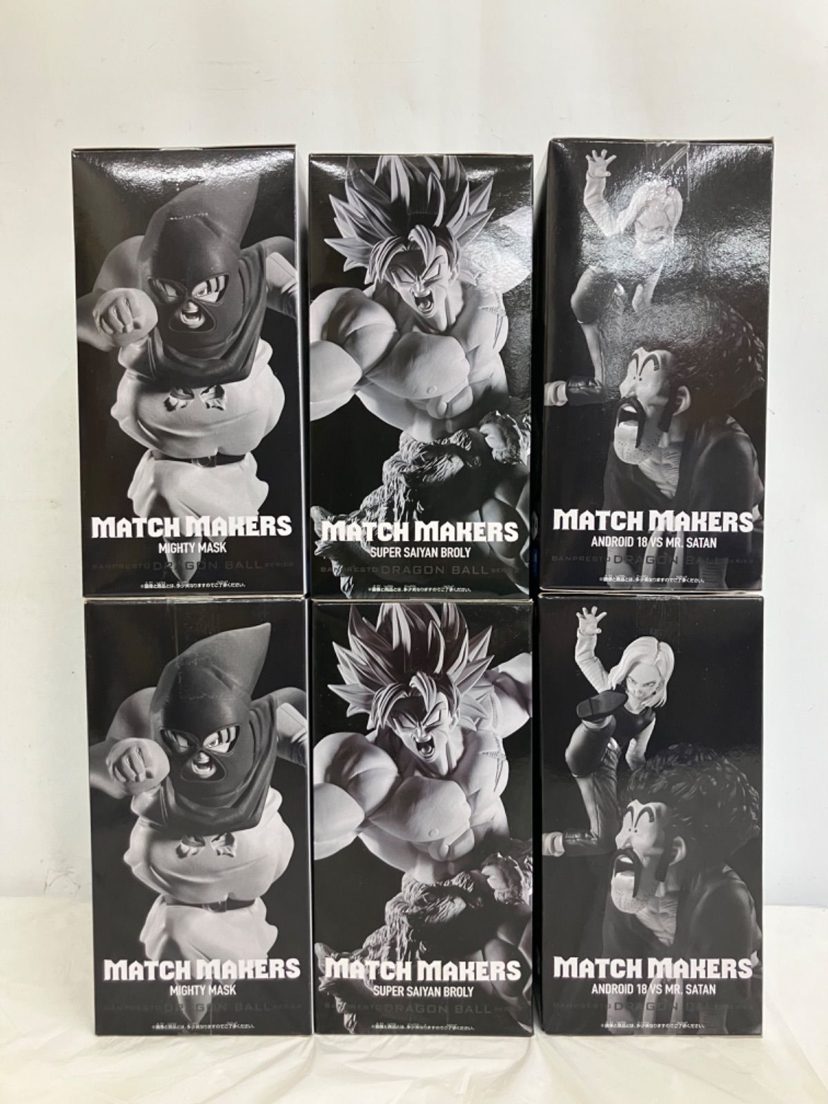 未開封 ドラゴンボールシリーズ MATCH MAKERS マイティマスク 他