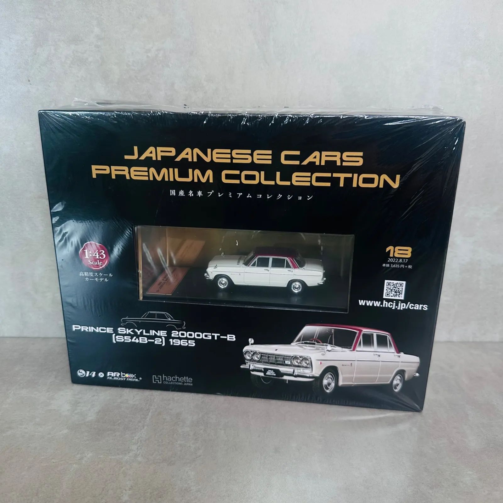 アシェット・コレクションズ・ジャパン 1/43国産名車プレミアム