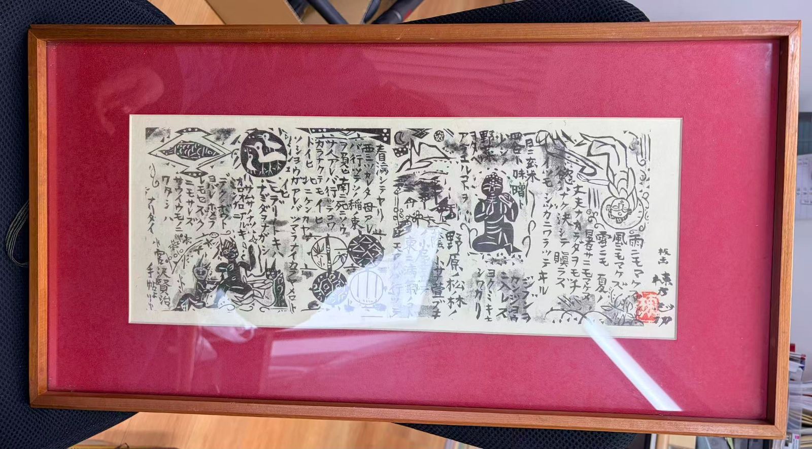 模写】「希少」版画家 棟方志功『雨ニモマケズ板画柵』 - メルカリ