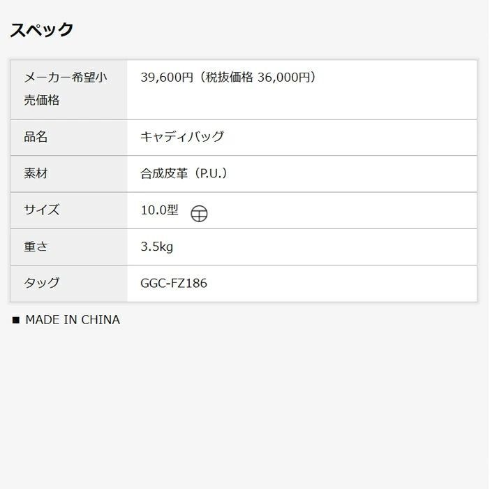  GGC-S205 スリクソン キャディバッグ カートバッグ ゴルフバッグ 宅配便 送料高騰の為 北海道 沖縄 離島 への発送はできません プロゴルフ用品 ゴルフバッグ キャディバッグ ゴルフ