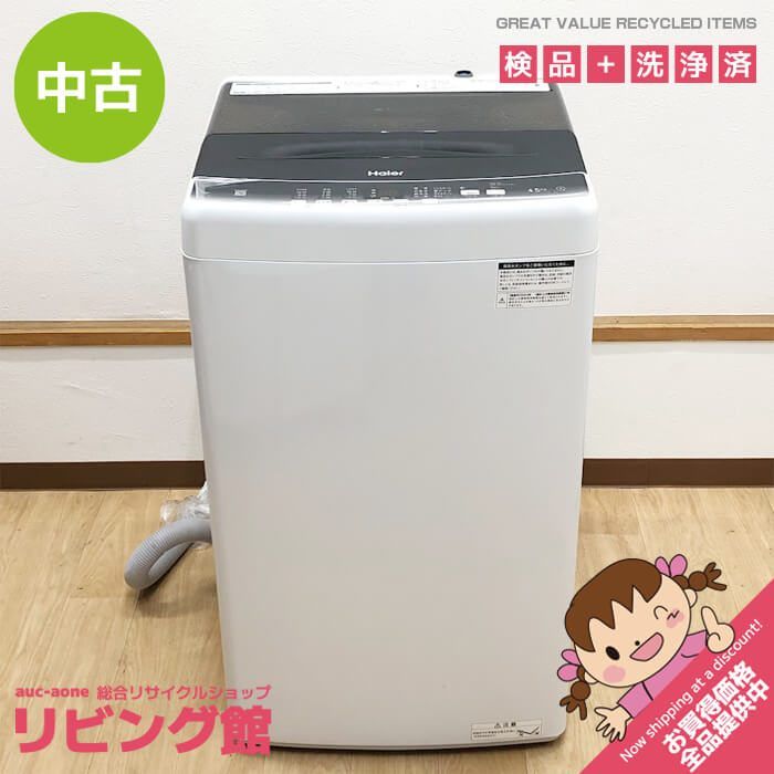 ss8407 【中古】 ハイアール 洗濯機 4.5kg JW-U45LK ブラック Haier 全