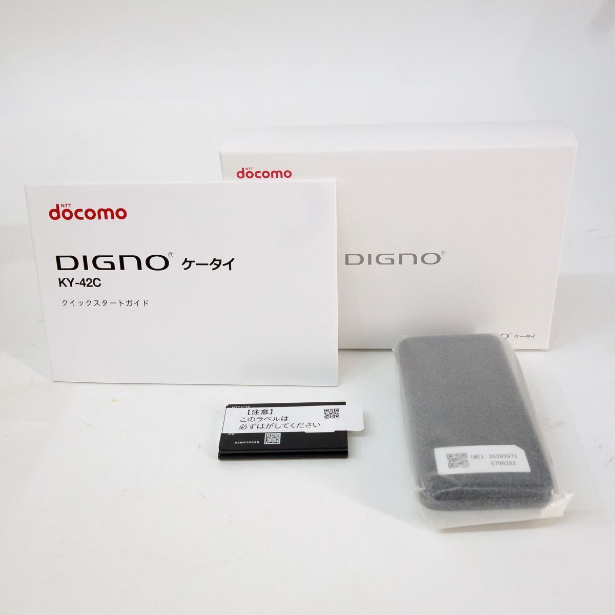 未使用】docomo DIGNO ケータイ KY-42C ブラック 利用○ - メルカリ
