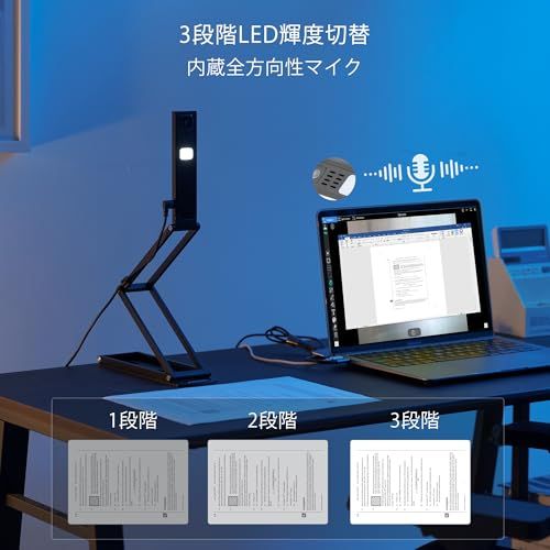書画カメラ USB 1600万画素 OCR対応 A3サイズ撮影 4K動画録画 360°回転