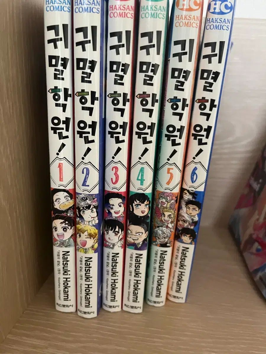 鬼滅の刃 鬼滅学園 全巻 鬼滅の刃 全巻セット キメツ学園!