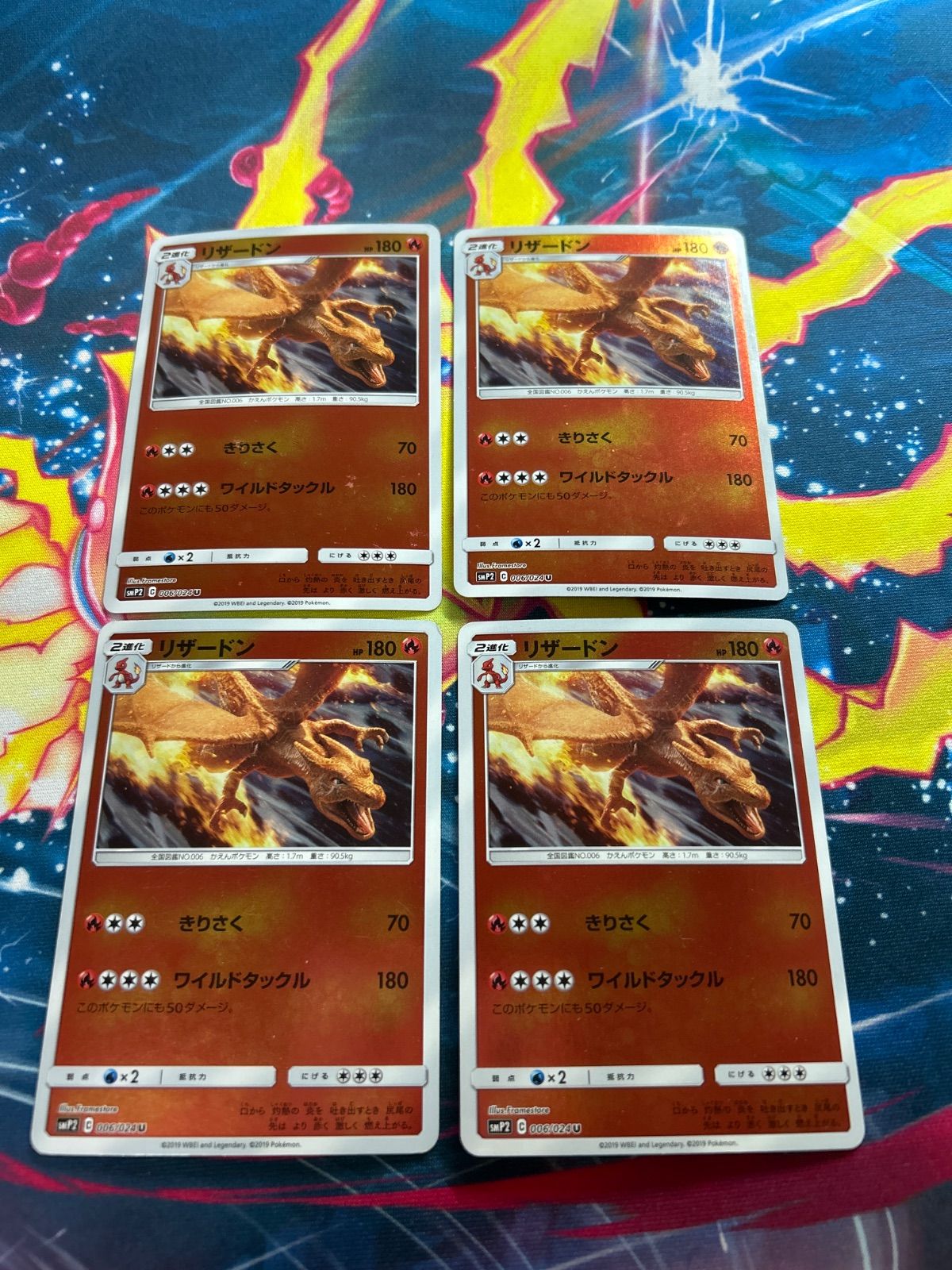 A259 リザードン きりさく ミラー 4枚 - メルカリ