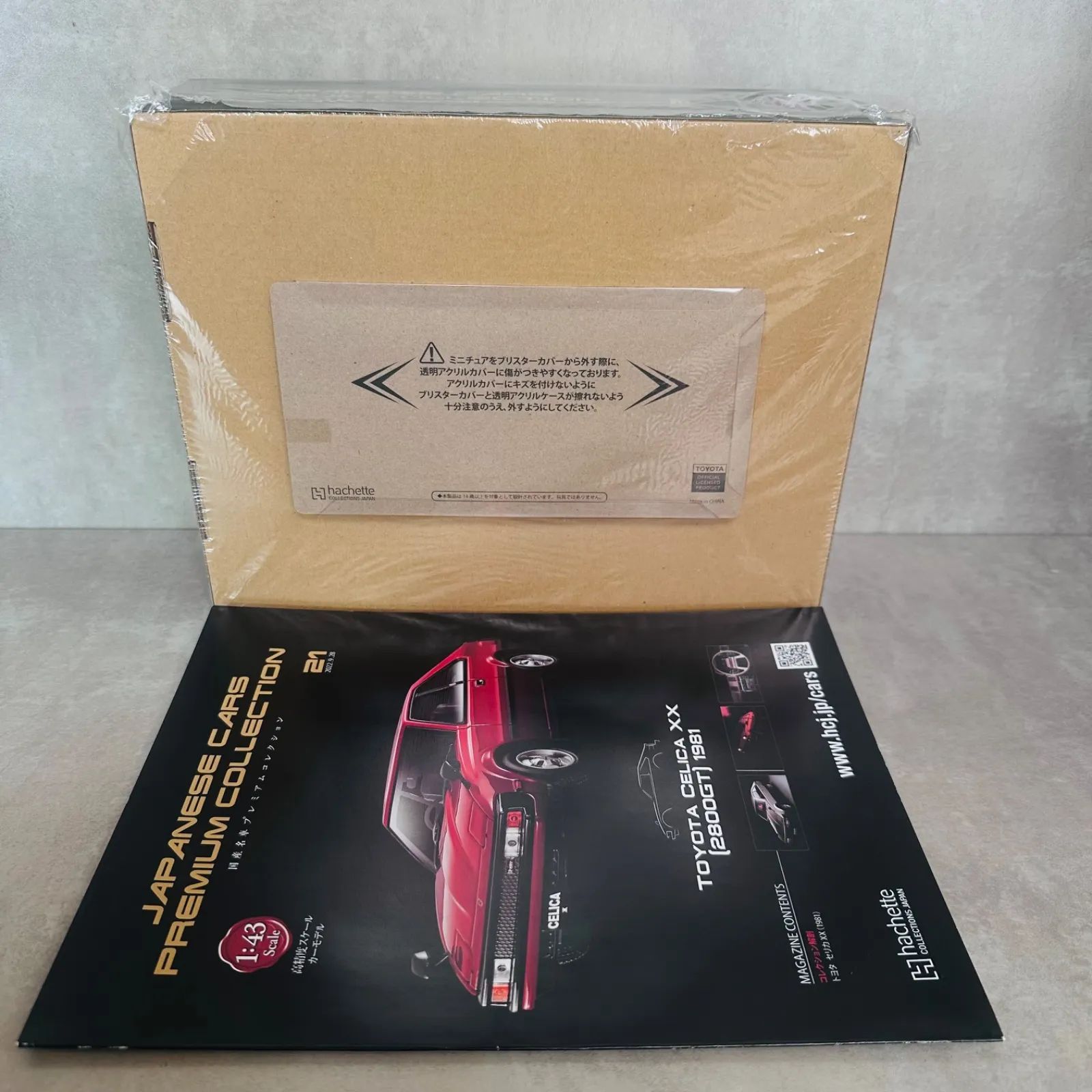 アシェットコレクションズ アシェット・コレクションズ・ジャパン 1/43国産名車プレミアム