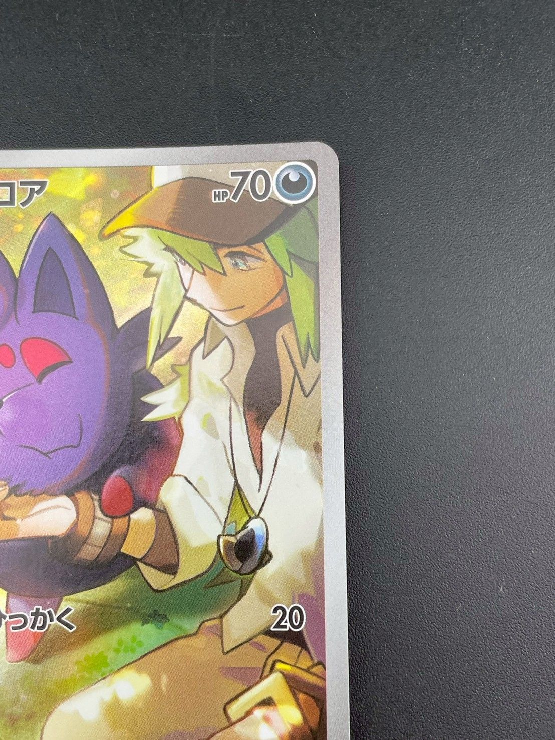 中古品】 Nのゾロア AR SV9 108/100 スカーレット＆バイオレット 拡張