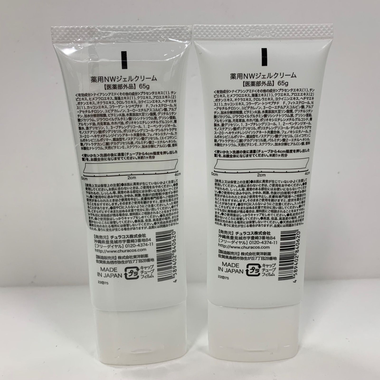 S4624 K CHURACOS チュラコス ちゅらかなさ 薬用NWジェルクリーム 65g