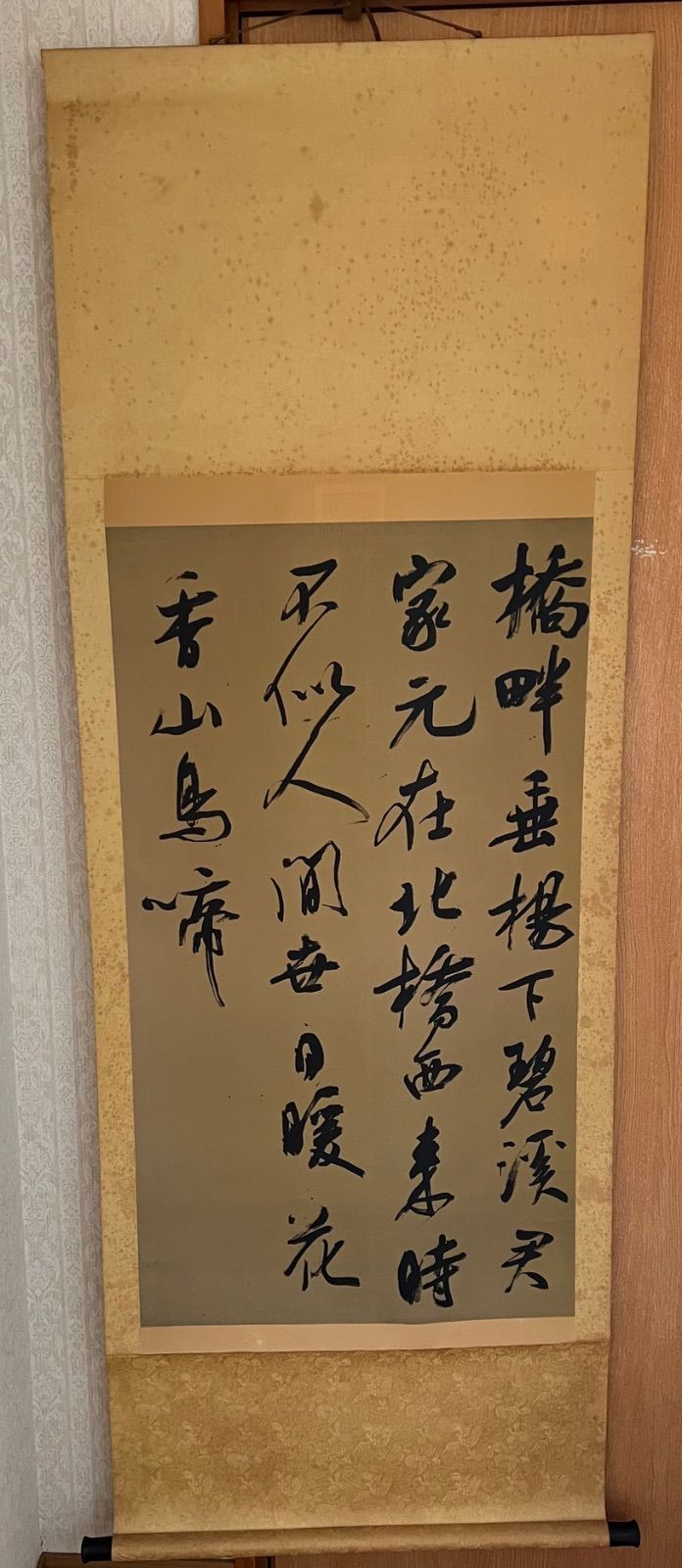 📜掛軸📜 呉菊七言絶句 紙本 複製 工芸掛軸 茶掛軸 中国掛軸 - メルカリ