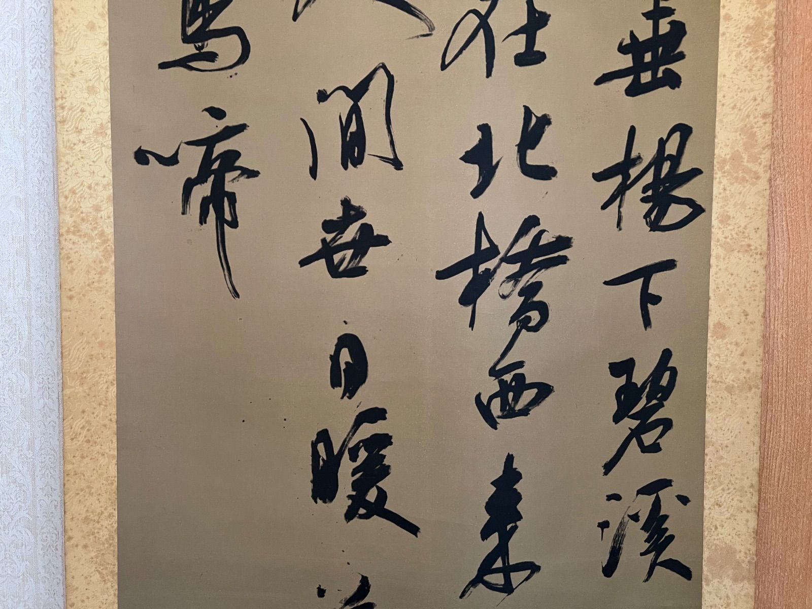 📜掛軸📜 呉菊七言絶句 紙本 複製 工芸掛軸 茶掛軸 中国掛軸 - メルカリ