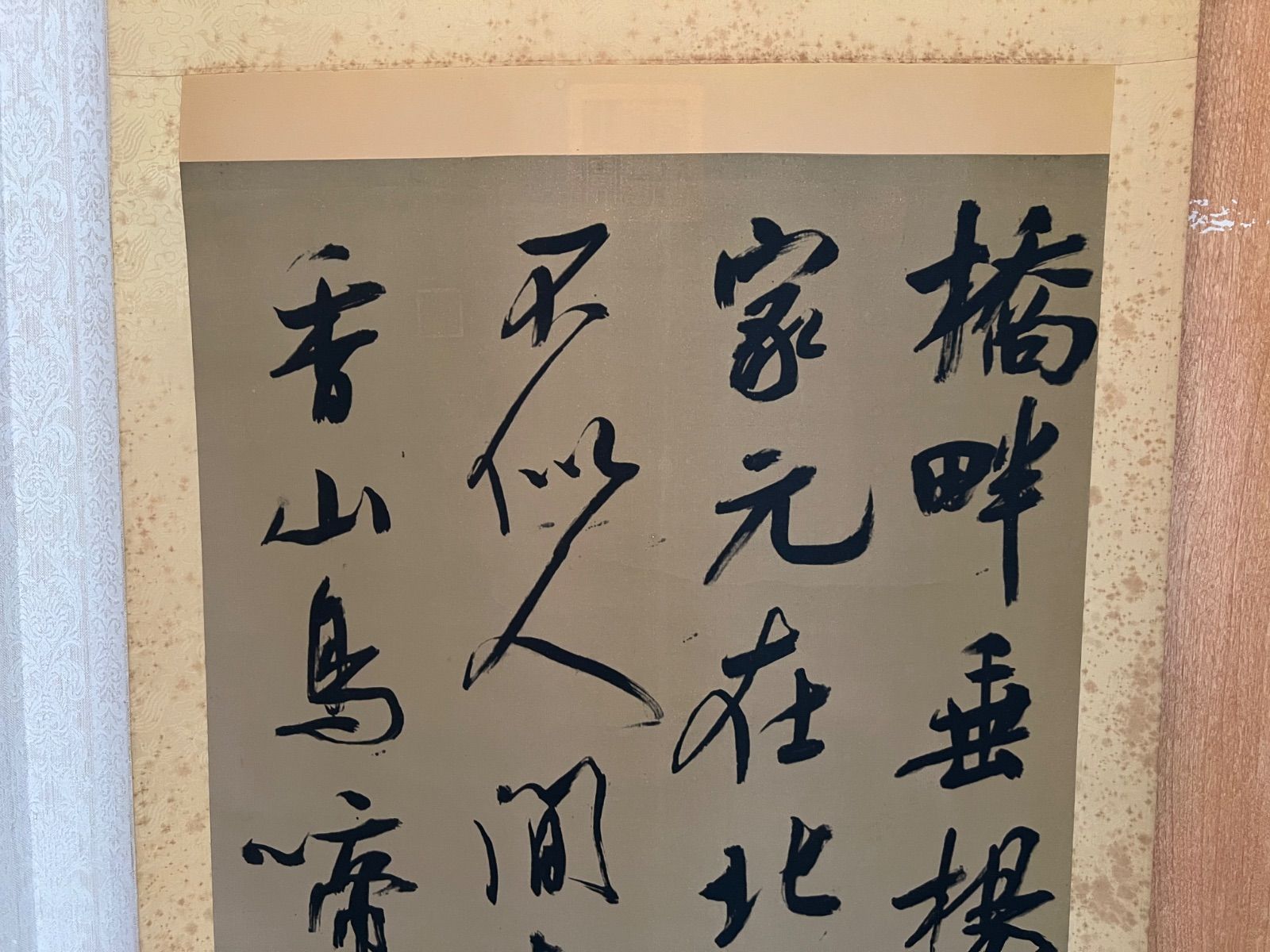 📜掛軸📜 呉菊七言絶句 紙本 複製 工芸掛軸 茶掛軸 中国掛軸