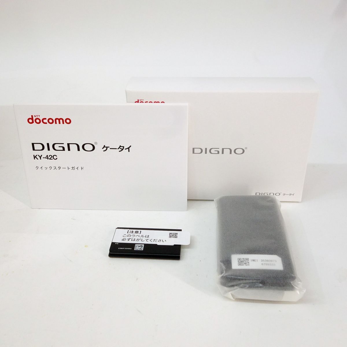 未使用】docomo DIGNO ケータイ KY-42C ブラック 利用○ - メルカリ