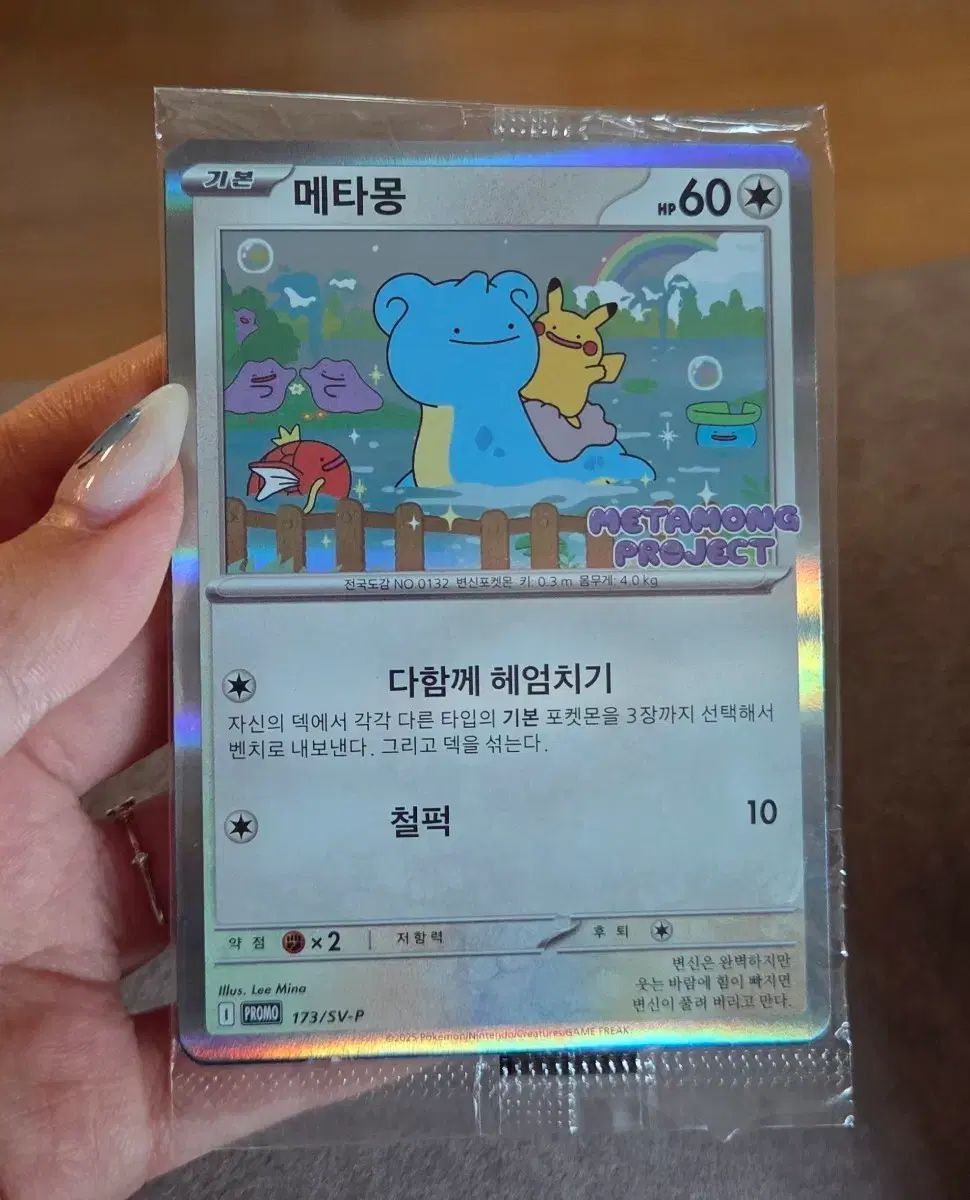 未開封 メタモン プロモ カード 出品 - メルカリ
