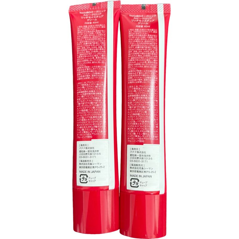 ToyLaBO トイラボ オーガニック リッチモイスチュアクリーム 2本セット