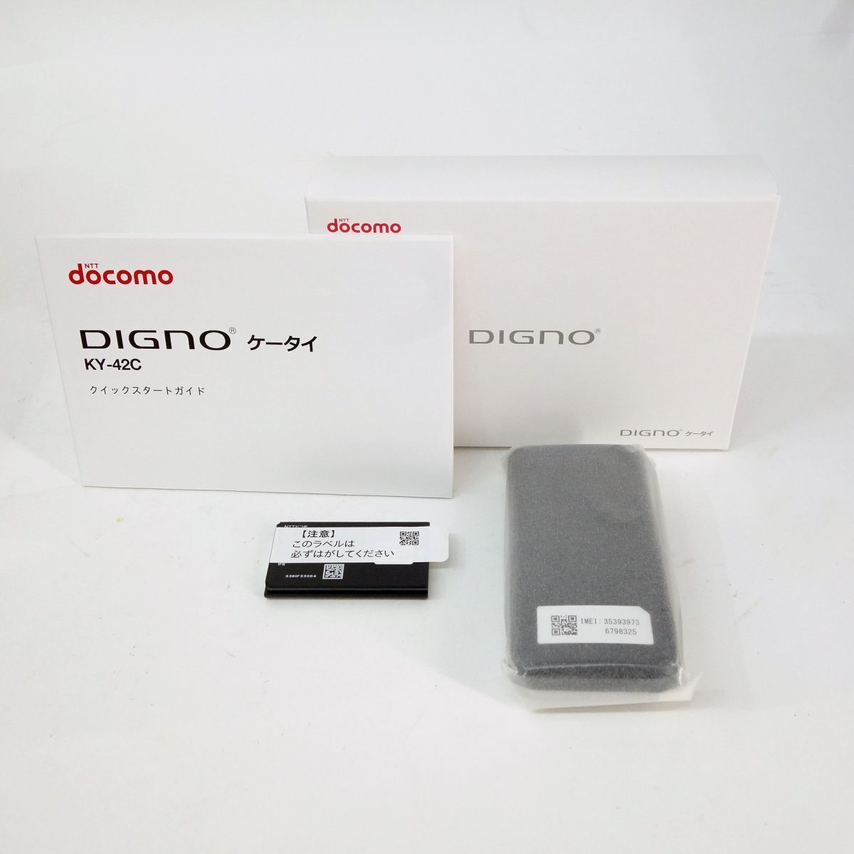 未使用】docomo DIGNO ケータイ KY-42C ブラック 利用○ - メルカリ