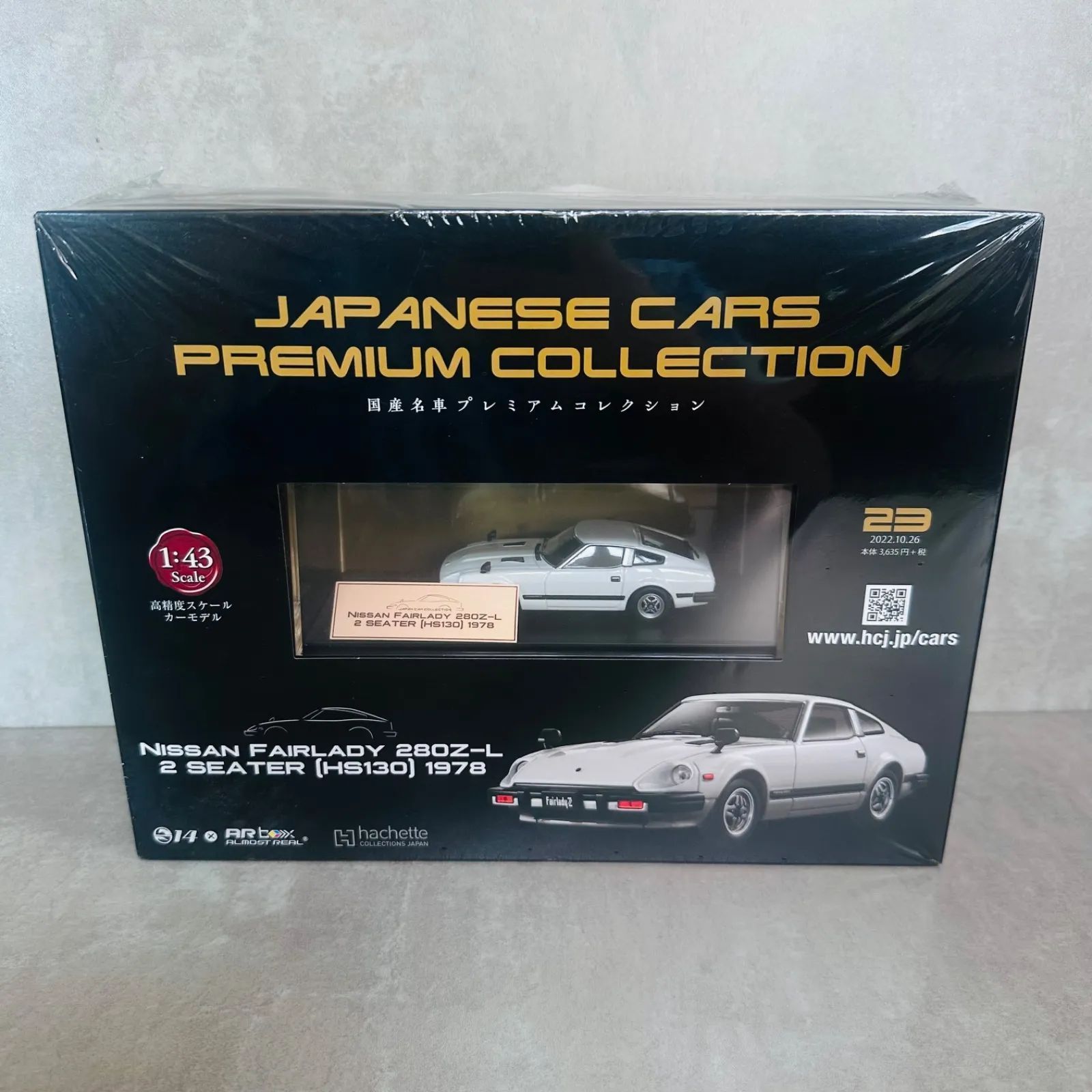 アシェット・コレクションズ・ジャパン 1/43国産名車プレミアム