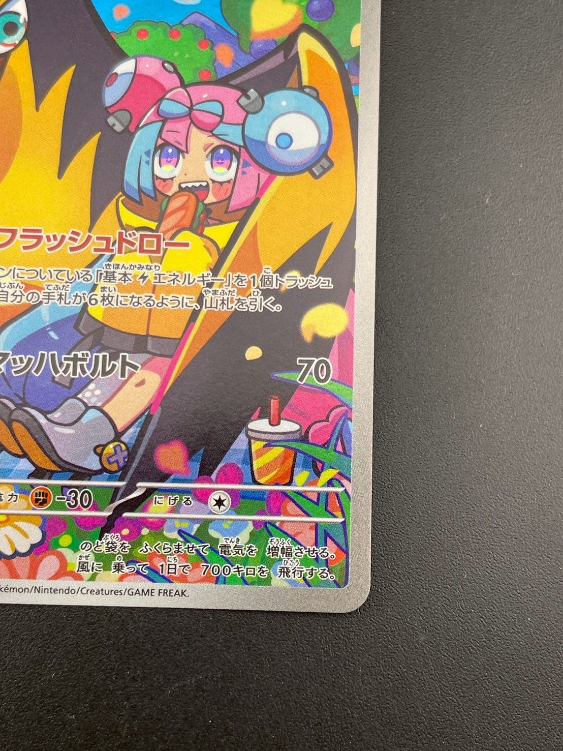 中古品】 ナンジャモのタイカイデン AR SV9 104/100 スカーレット