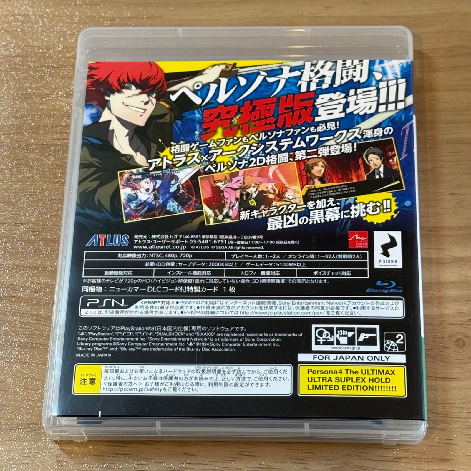 2-185【美品】PS3 ペルソナ4 限定版 未開封 特典カード付き - メルカリ