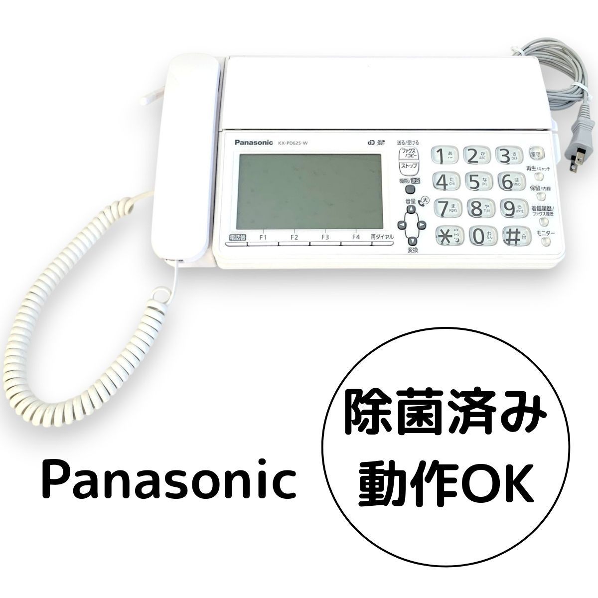 Panasonic KX-PD625-W パナソニック おたっくす 電話機 固定電話