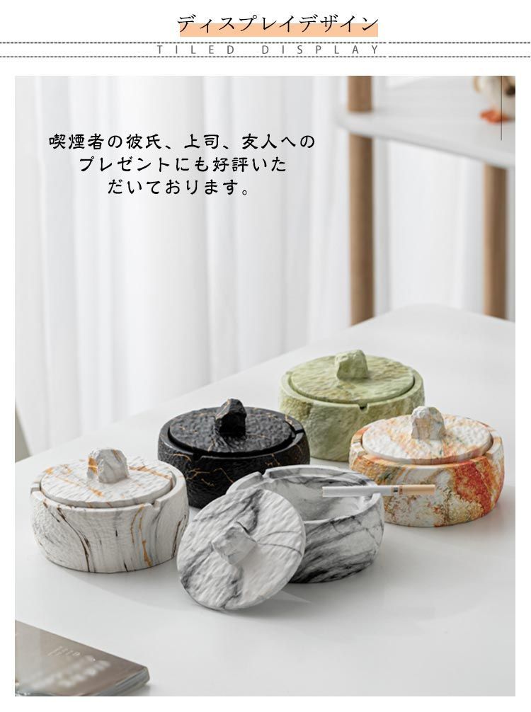 灰皿 陶器 大理石調 フタ付 はいざら オシャレ 北欧 セラミック iqos
