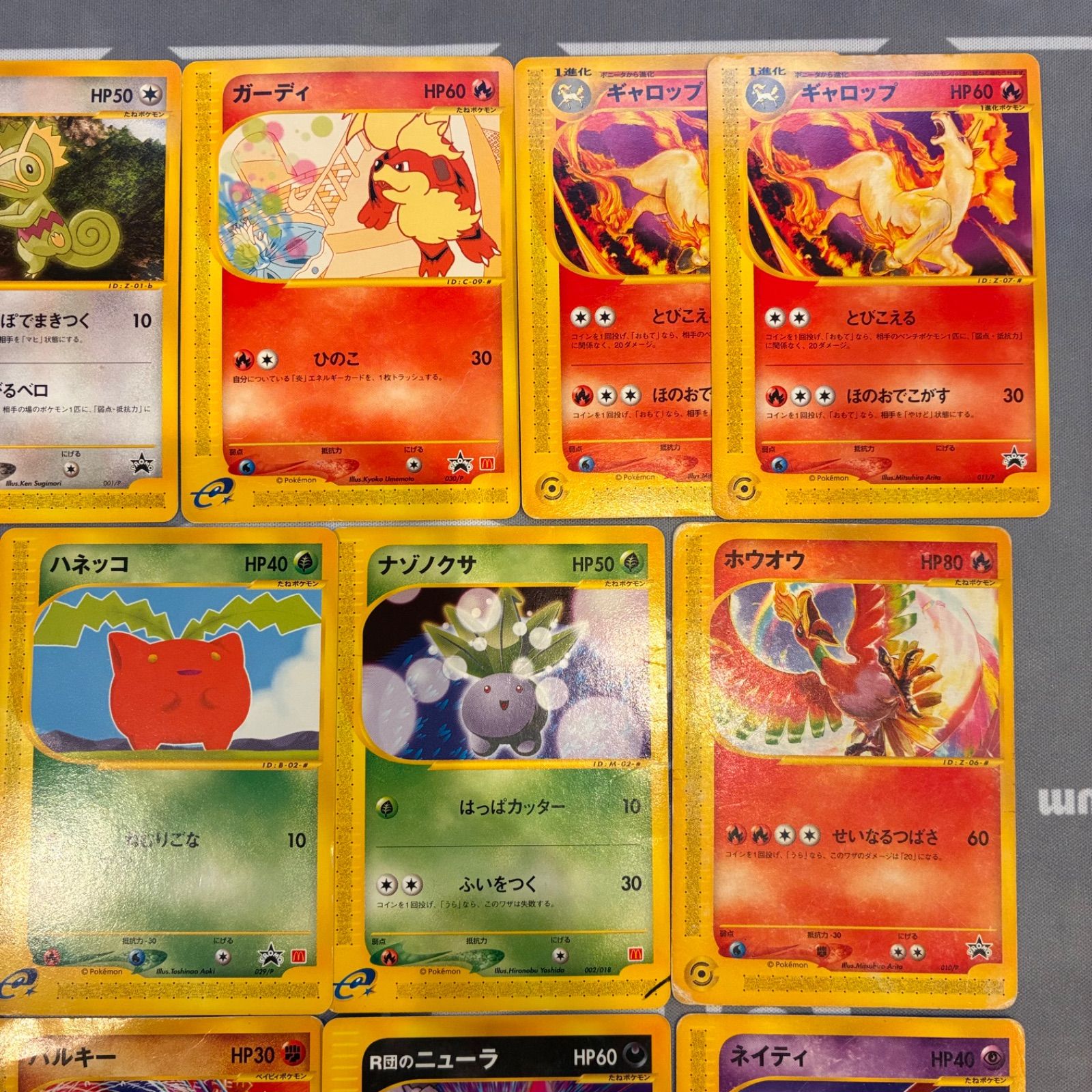 B039 ポケモンカード eカード VSカード プロモ マクドナルド まとめ