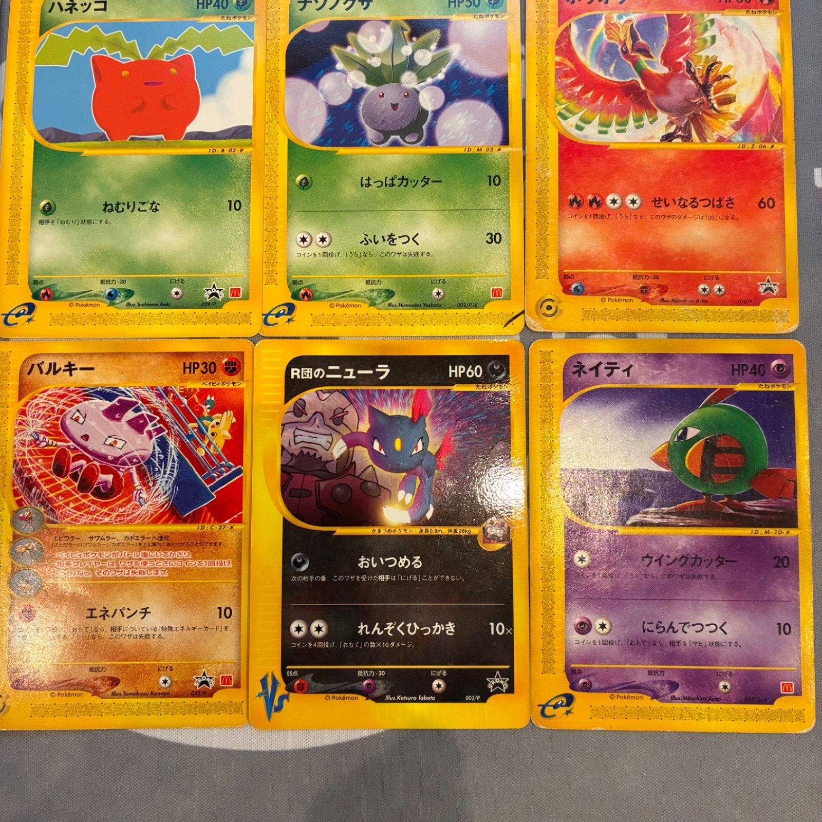 B039 ポケモンカード eカード VSカード プロモ マクドナルド まとめ