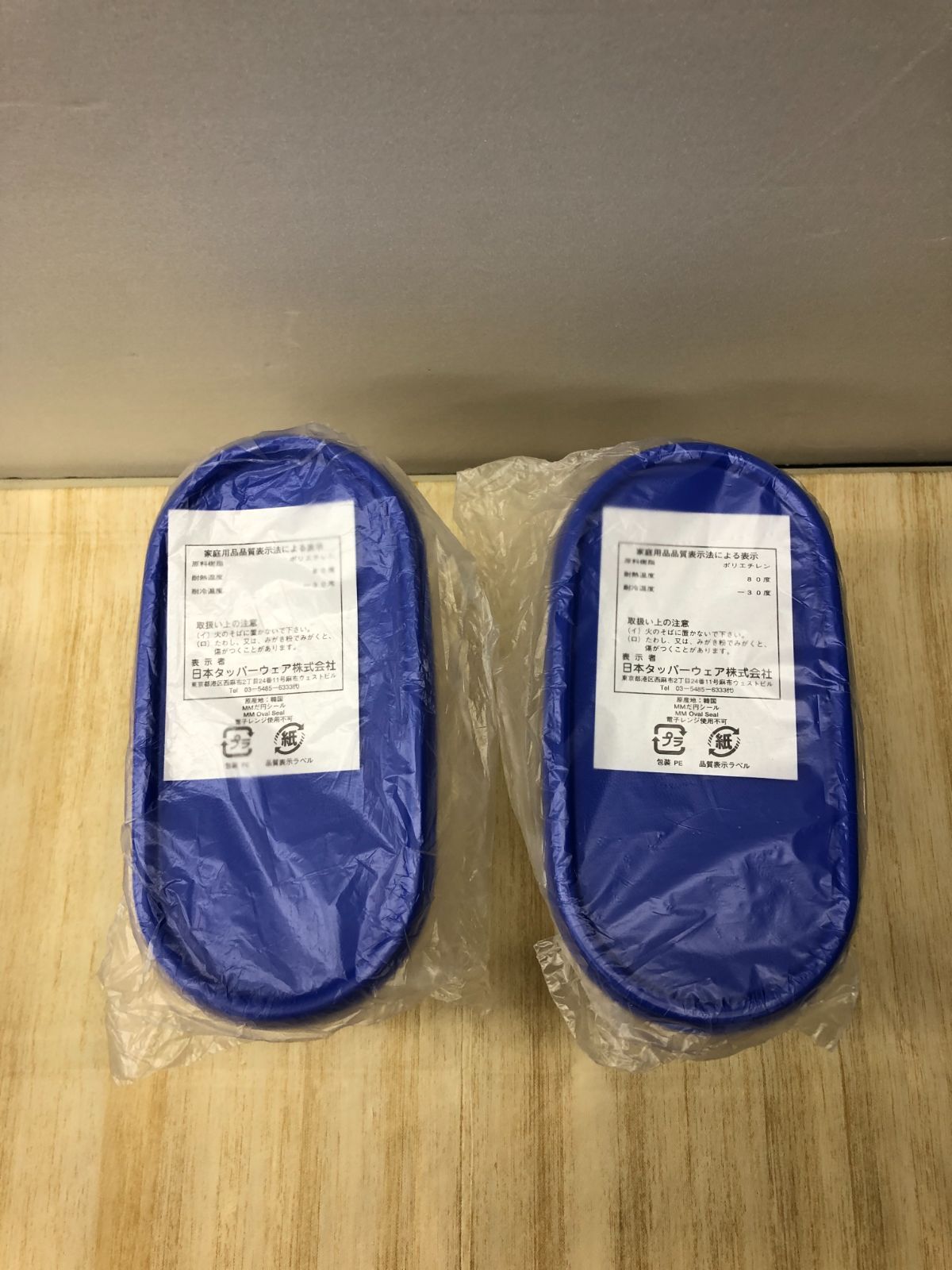 未使用長期保管品 Tupperware タッパーウェア MMだ円 ＃2/3 300ml ＃2