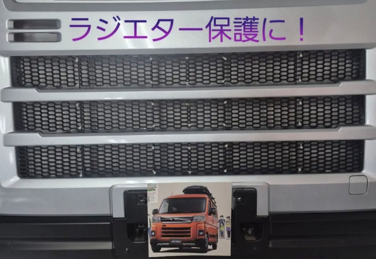 ハイゼットカーゴ アトレー ピクシスバン サンバーバン ラジエター