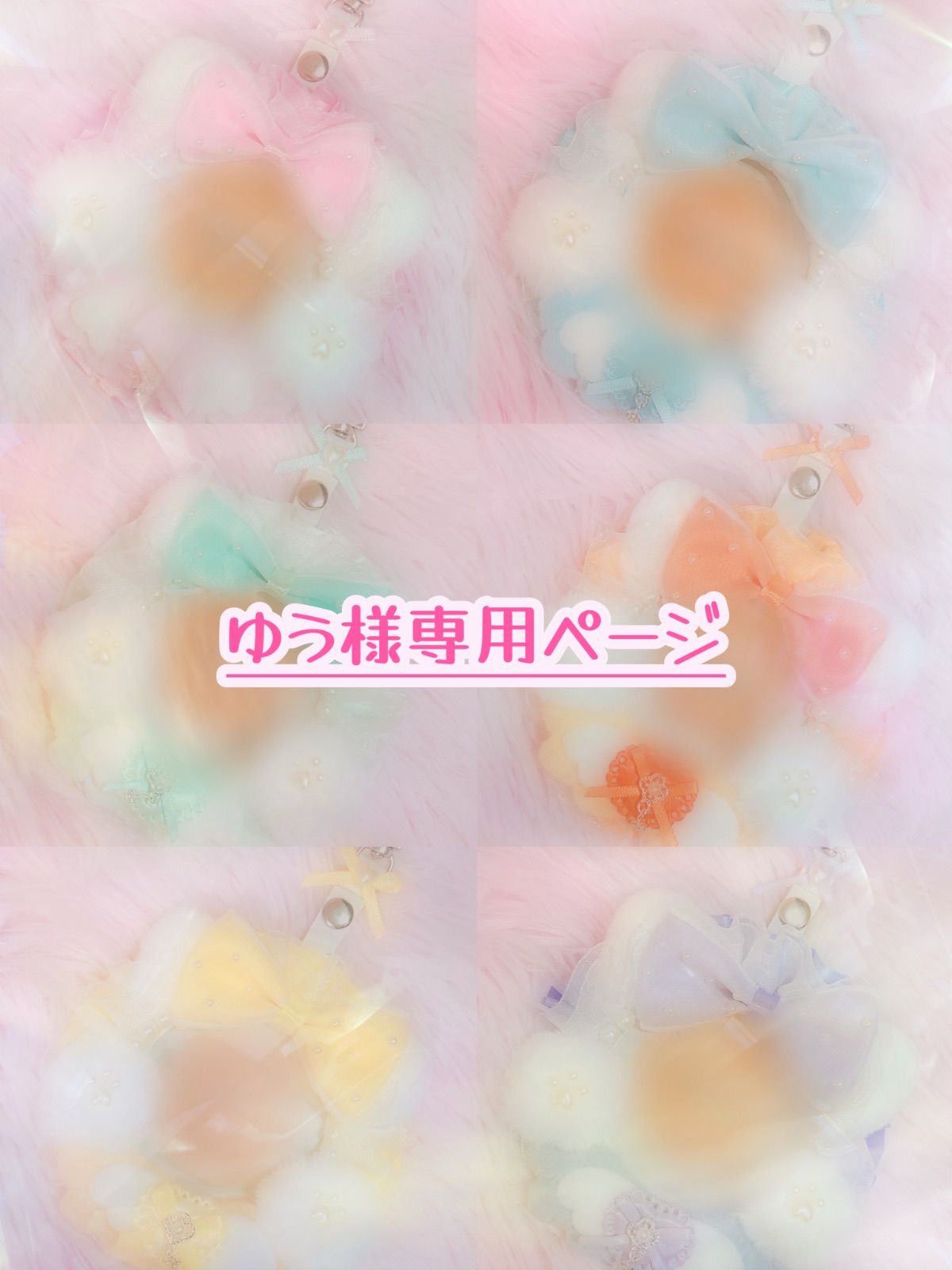 ♡ ゆう様専用ページ ♡ - メルカリ