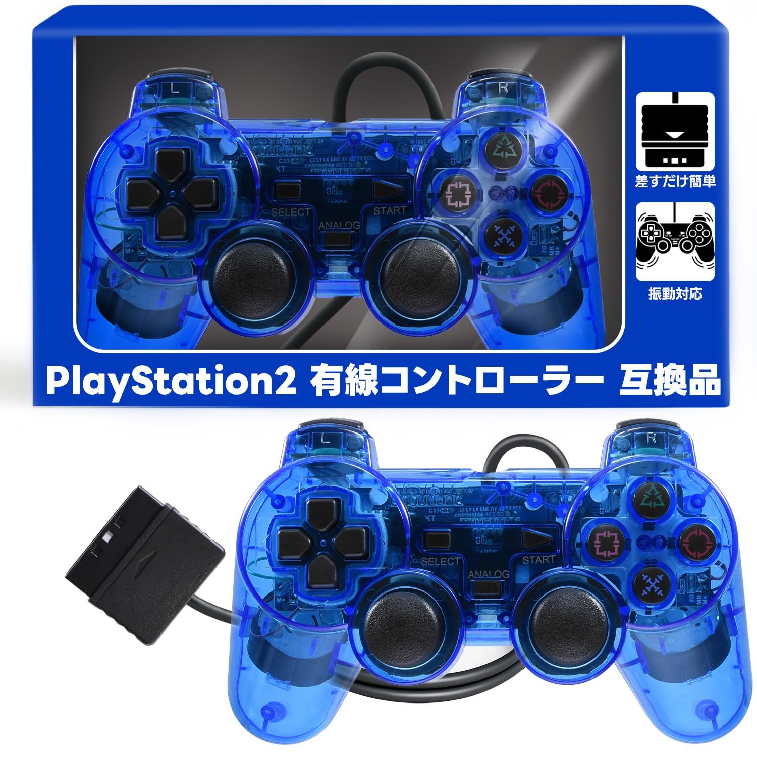 CROSSTALKER3】 ps2 コントローラー 互換品 有線コントローラー 『安定