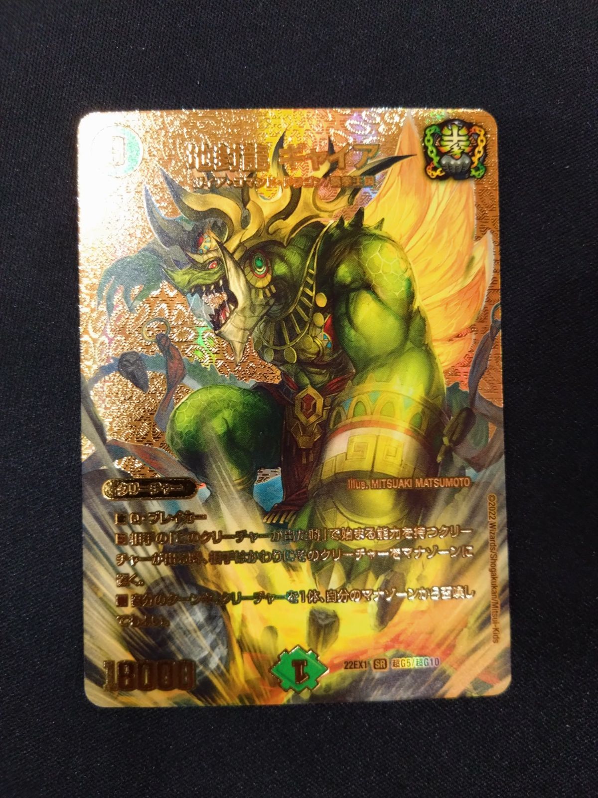 【18時までの購入で即日発送】地封龍ギャイア デュエマ 地封龍ギャイア - メルカリ