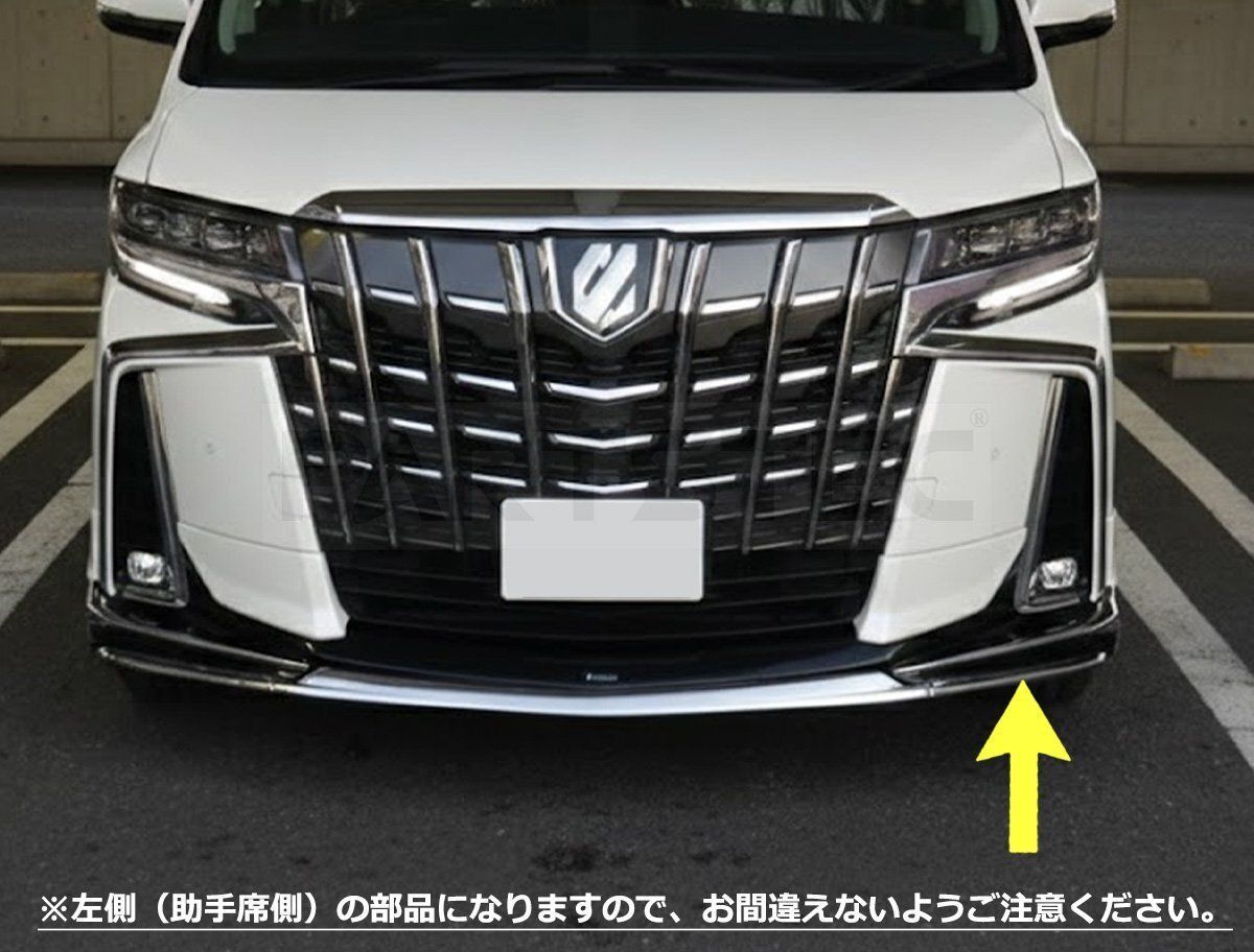 即納 30系 アルファード 後期 モデリスタ フロント スポイラー リップ