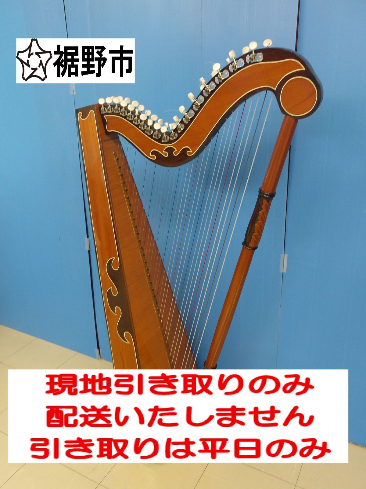ハープ 【公式通販】