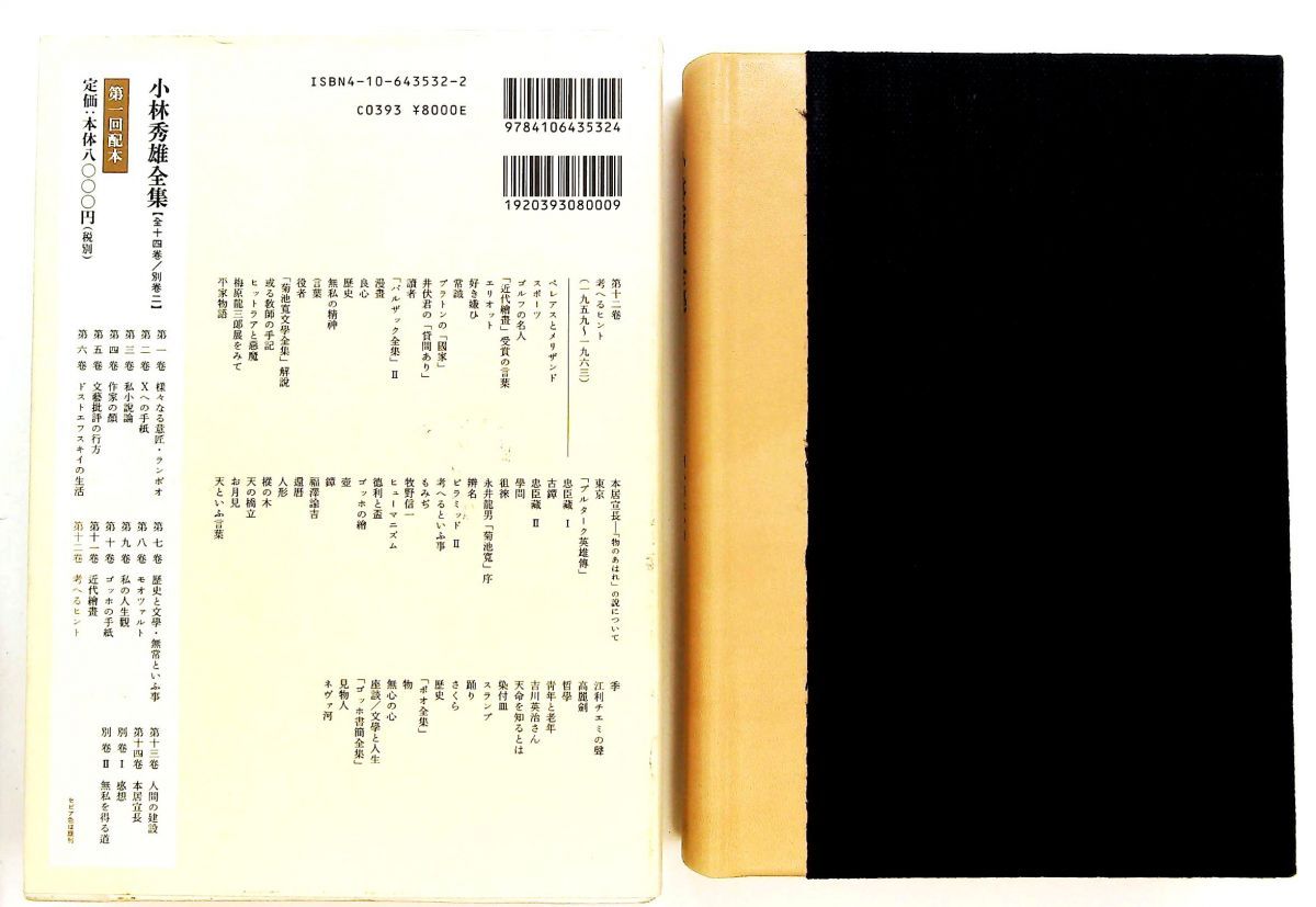 【中古】近代日本の国民像と天皇像 近代日本の国民像と天皇像 【公式通販】