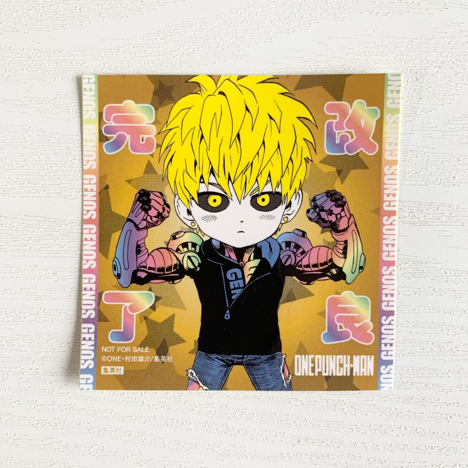 ワンパンマン 特典 ジェノス ステッカー シール - メルカリ