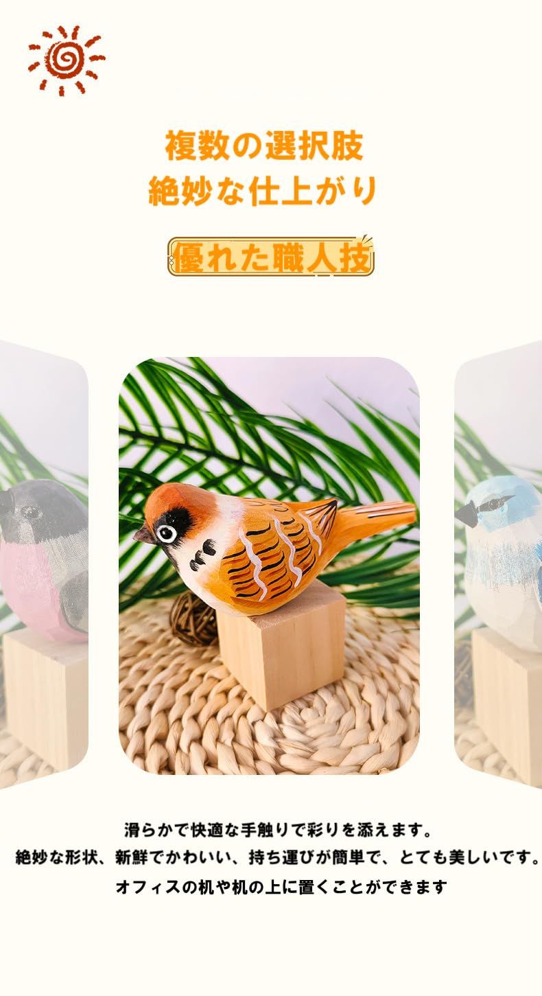 鳥の木彫りのオブジェ 置物 鳥の彫刻 北欧 インテリア (pont du monde