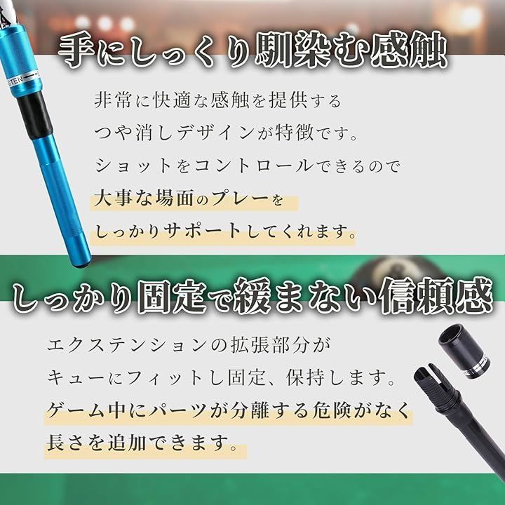 azumafy 互換品 ビリヤード キューエクステンション 汎用 軽量